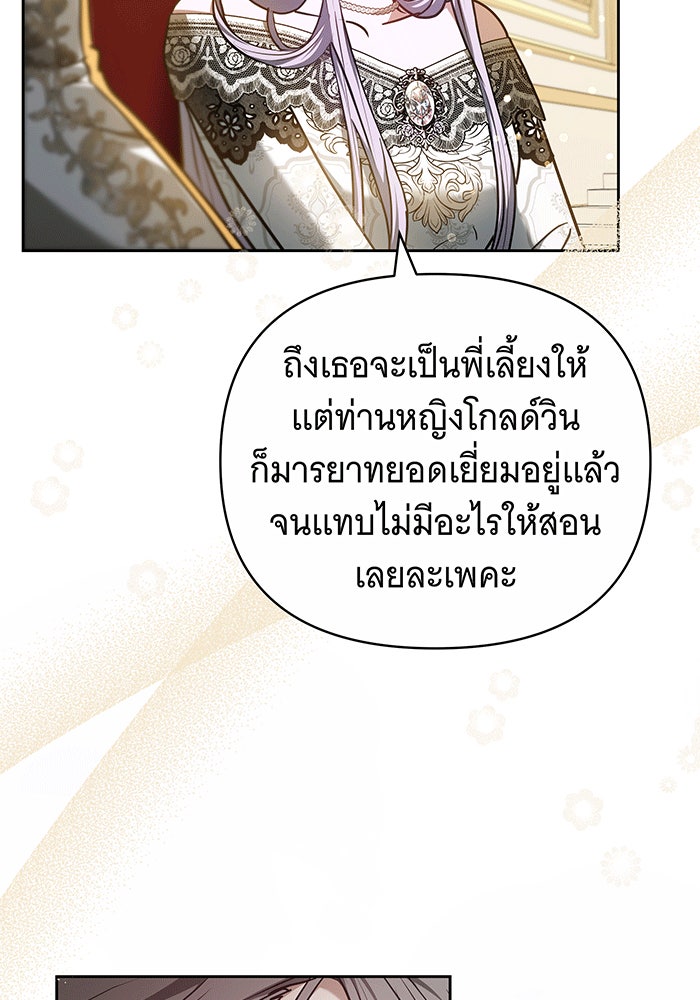 ห้วงนิทราแห่งรัก - หน้า 60