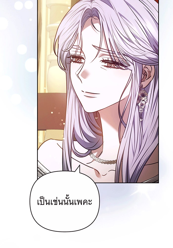 ห้วงนิทราแห่งรัก - หน้า 62