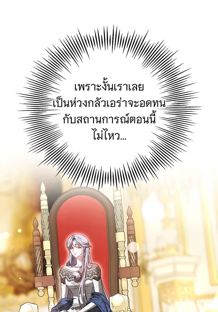 ห้วงนิทราแห่งรัก - หน้า 64