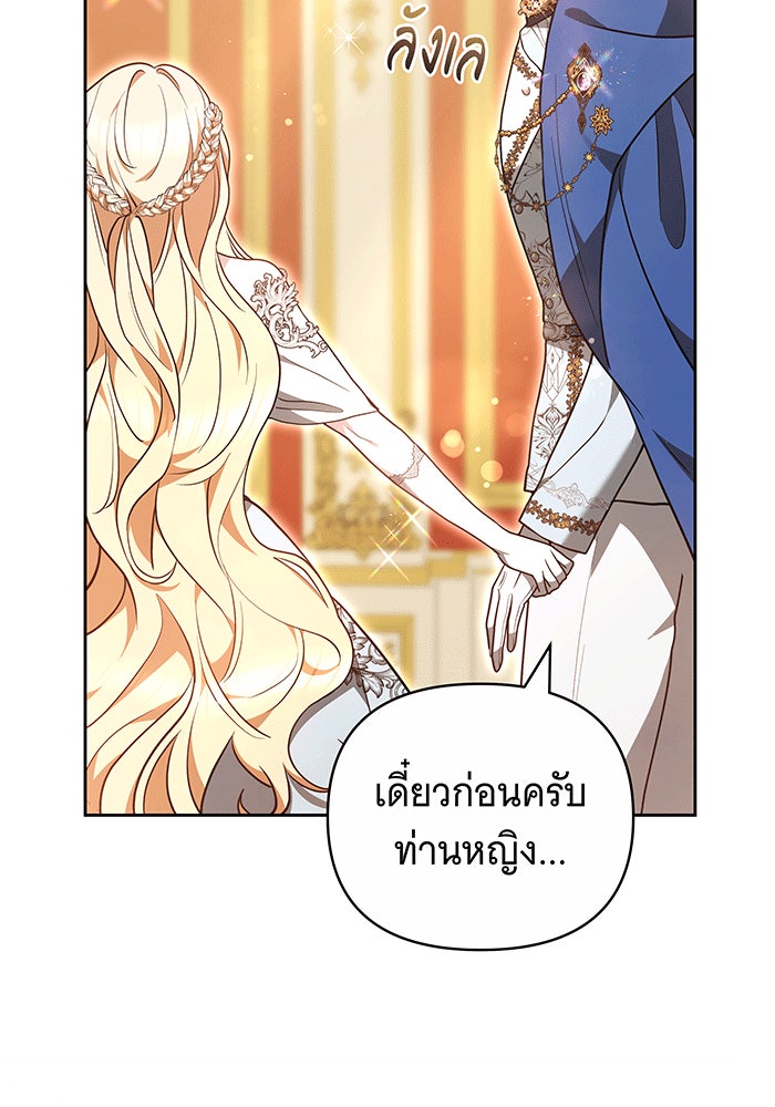 ห้วงนิทราแห่งรัก - หน้า 7