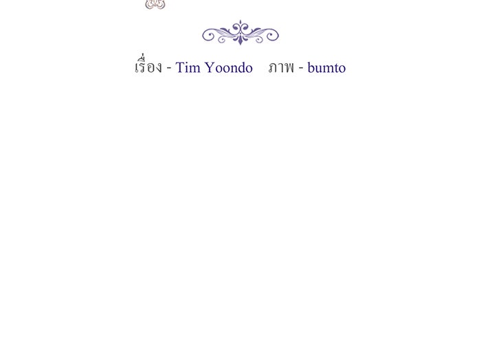 ห้วงนิทราแห่งรัก - หน้า 71