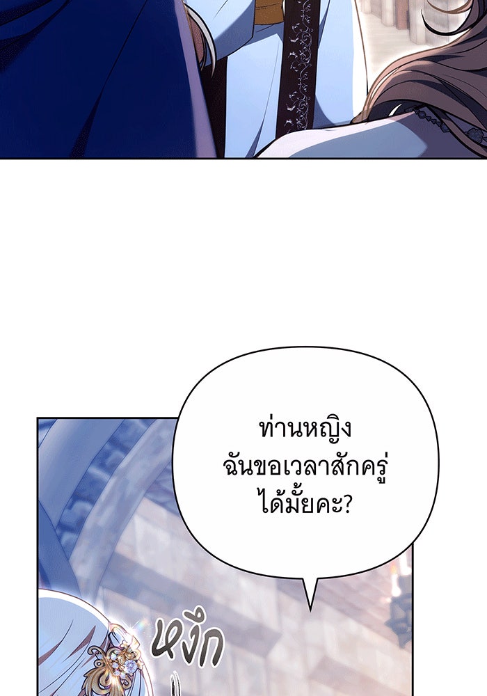 ห้วงนิทราแห่งรัก - หน้า 78