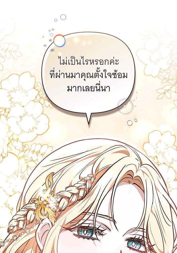 ห้วงนิทราแห่งรัก - หน้า 8