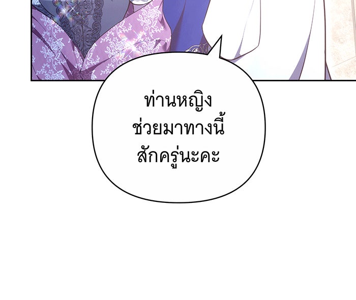 ห้วงนิทราแห่งรัก - หน้า 81