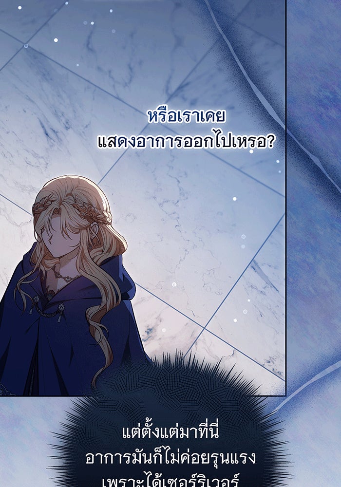 ห้วงนิทราแห่งรัก - หน้า 94