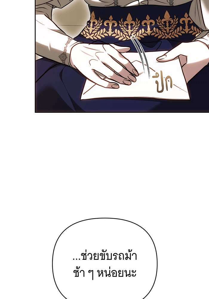 ห้วงนิทราแห่งรัก - หน้า 10