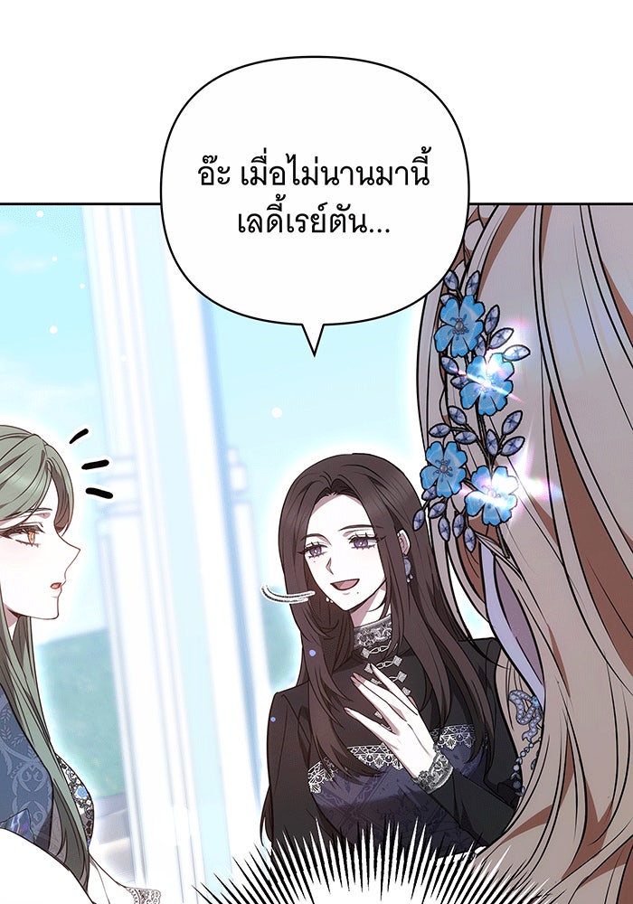 ห้วงนิทราแห่งรัก - หน้า 101