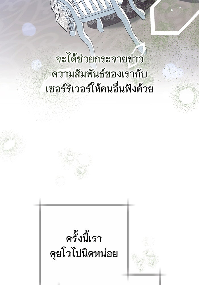 ห้วงนิทราแห่งรัก - หน้า 104