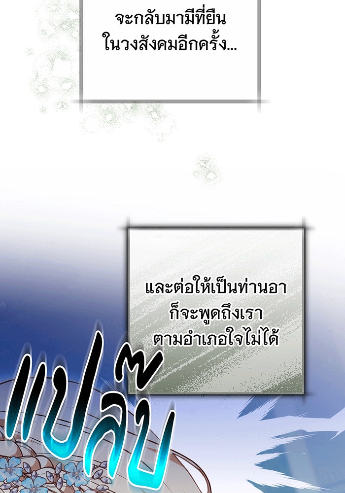 ห้วงนิทราแห่งรัก - หน้า 106