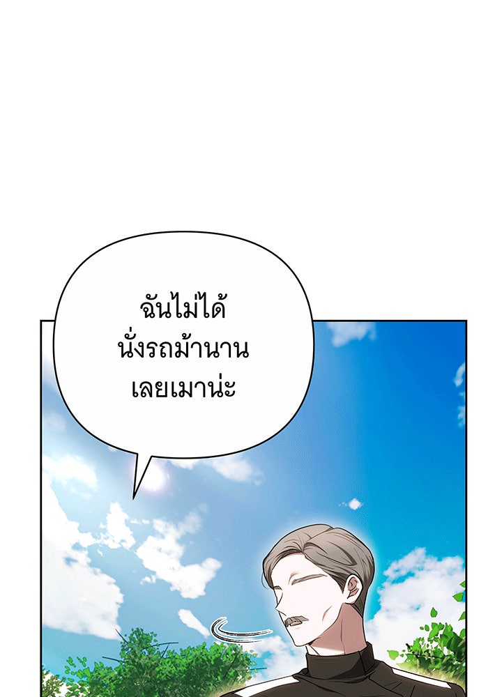 ห้วงนิทราแห่งรัก - หน้า 12
