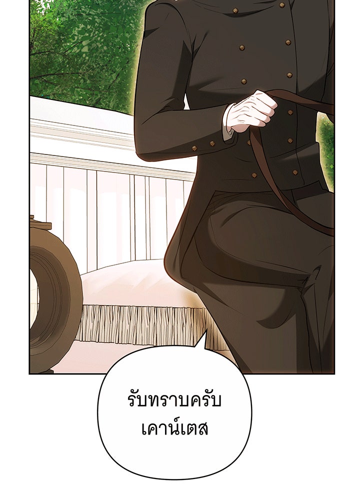 ห้วงนิทราแห่งรัก - หน้า 13