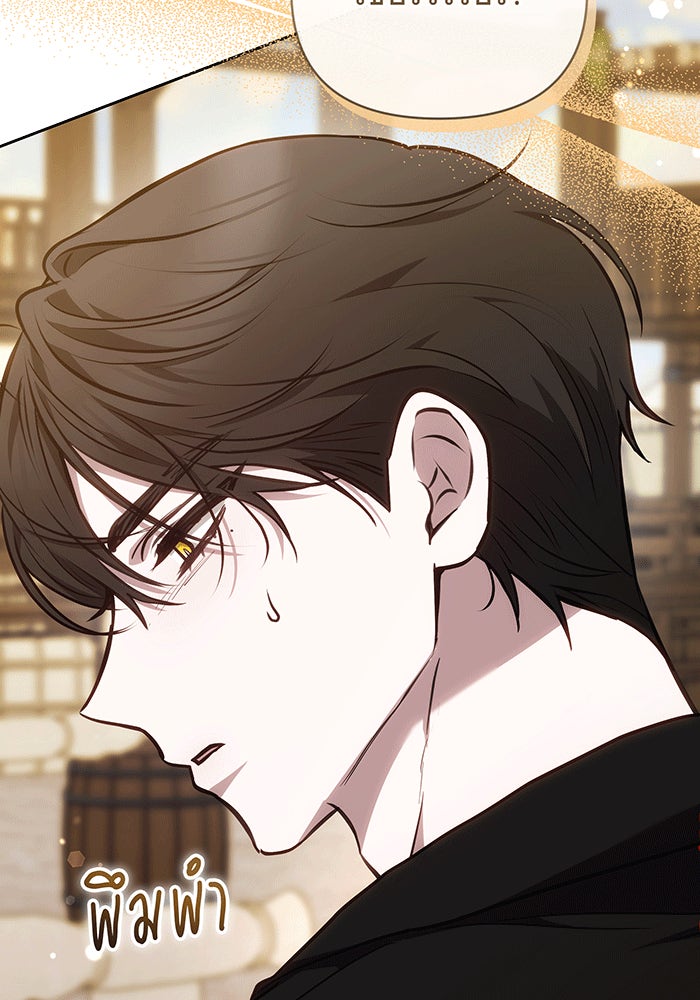 ห้วงนิทราแห่งรัก - หน้า 130