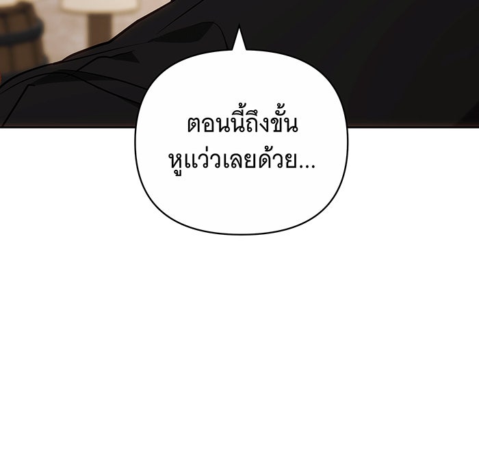 ห้วงนิทราแห่งรัก - หน้า 131