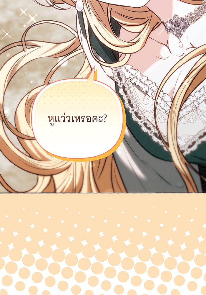 ห้วงนิทราแห่งรัก - หน้า 133