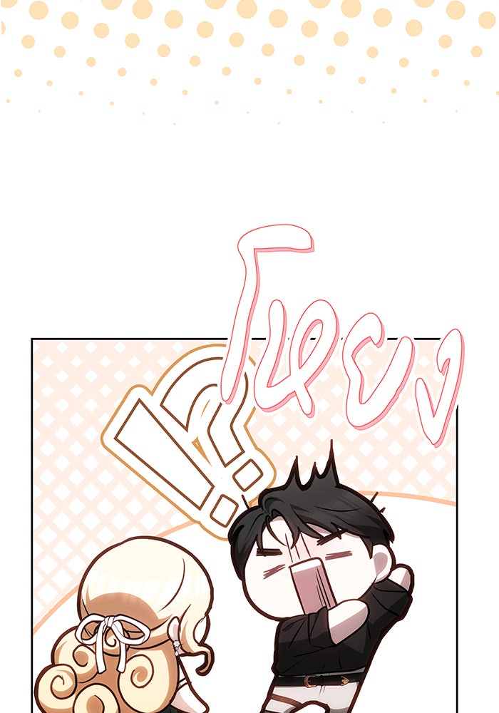 ห้วงนิทราแห่งรัก - หน้า 134
