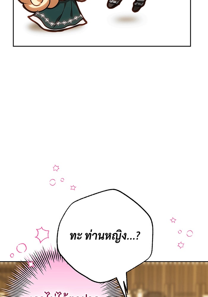 ห้วงนิทราแห่งรัก - หน้า 135