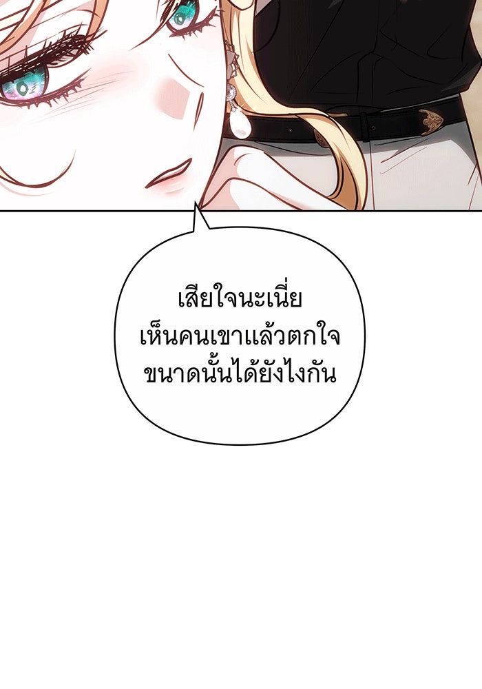 ห้วงนิทราแห่งรัก - หน้า 137