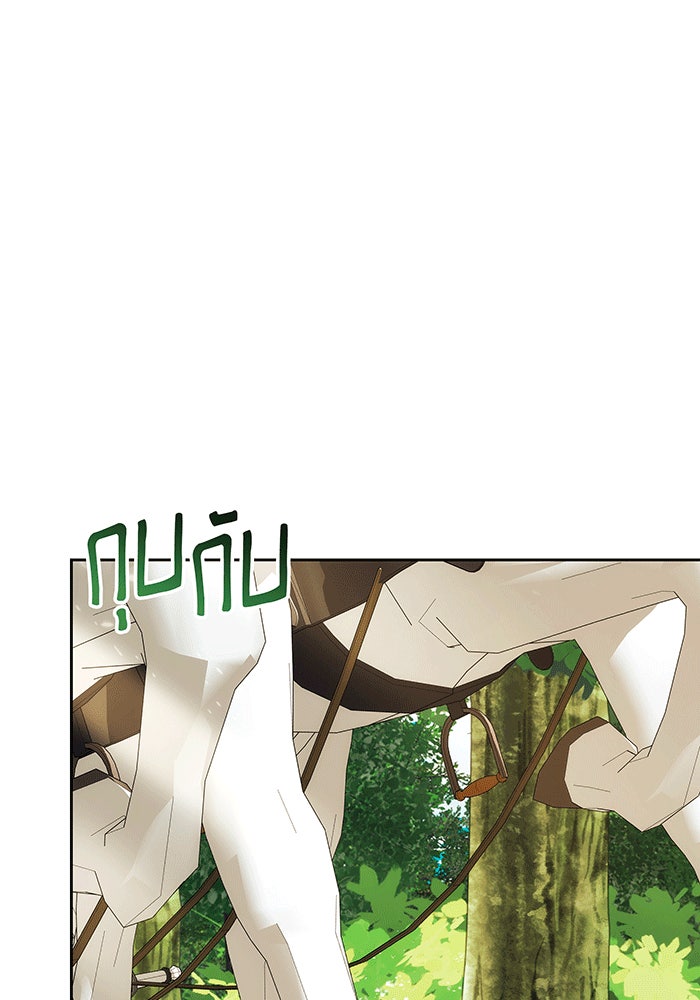 ห้วงนิทราแห่งรัก - หน้า 14