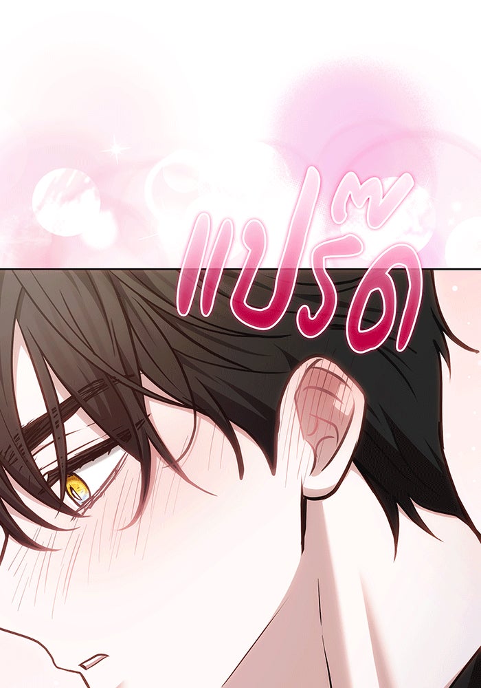 ห้วงนิทราแห่งรัก - หน้า 143
