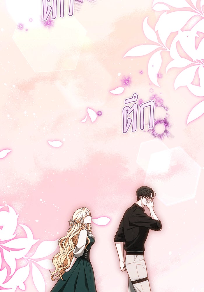 ห้วงนิทราแห่งรัก - หน้า 146