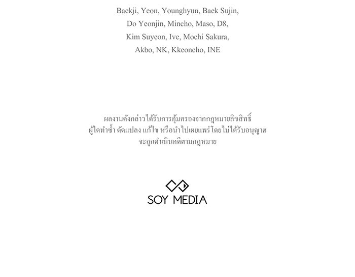 ห้วงนิทราแห่งรัก - หน้า 149