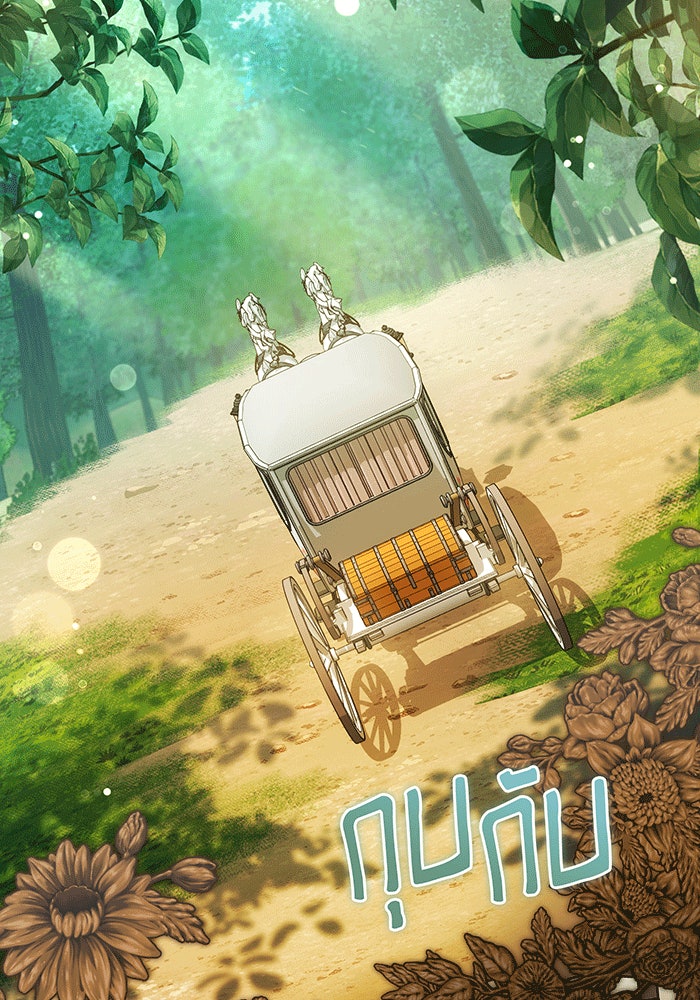 ห้วงนิทราแห่งรัก - หน้า 2