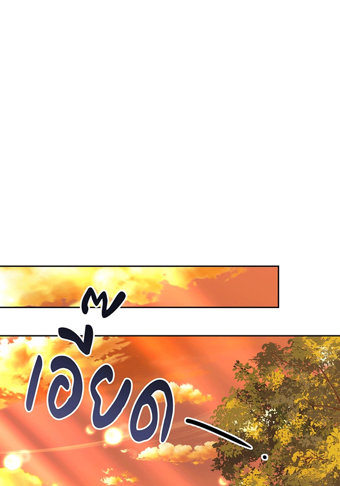 ห้วงนิทราแห่งรัก - หน้า 21