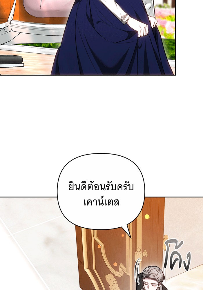 ห้วงนิทราแห่งรัก - หน้า 24