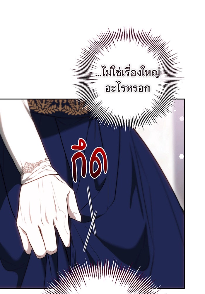 ห้วงนิทราแห่งรัก - หน้า 26