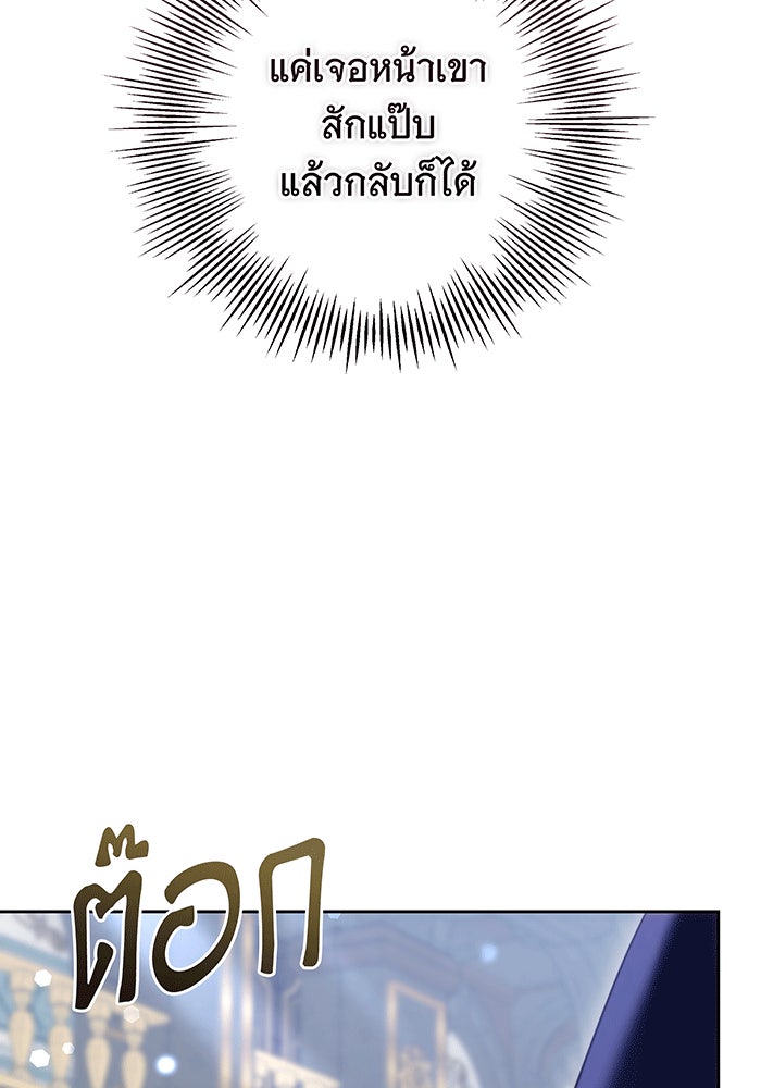 ห้วงนิทราแห่งรัก - หน้า 27