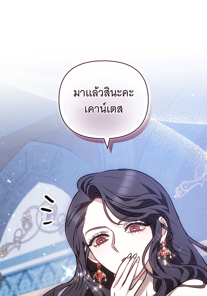 ห้วงนิทราแห่งรัก - หน้า 31