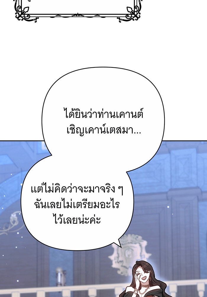 ห้วงนิทราแห่งรัก - หน้า 33