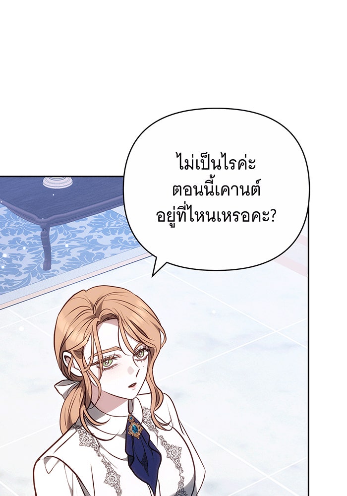 ห้วงนิทราแห่งรัก - หน้า 35