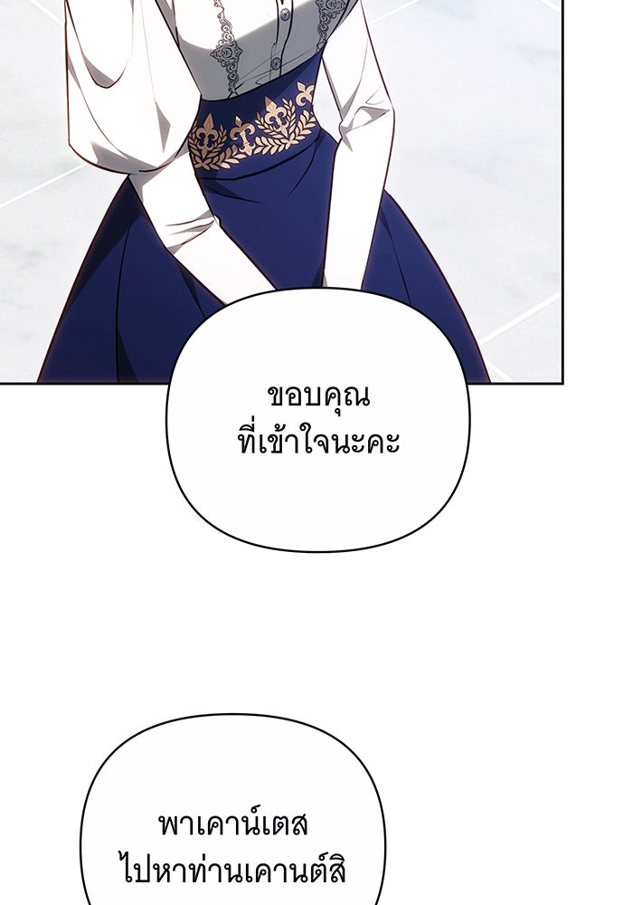 ห้วงนิทราแห่งรัก - หน้า 36