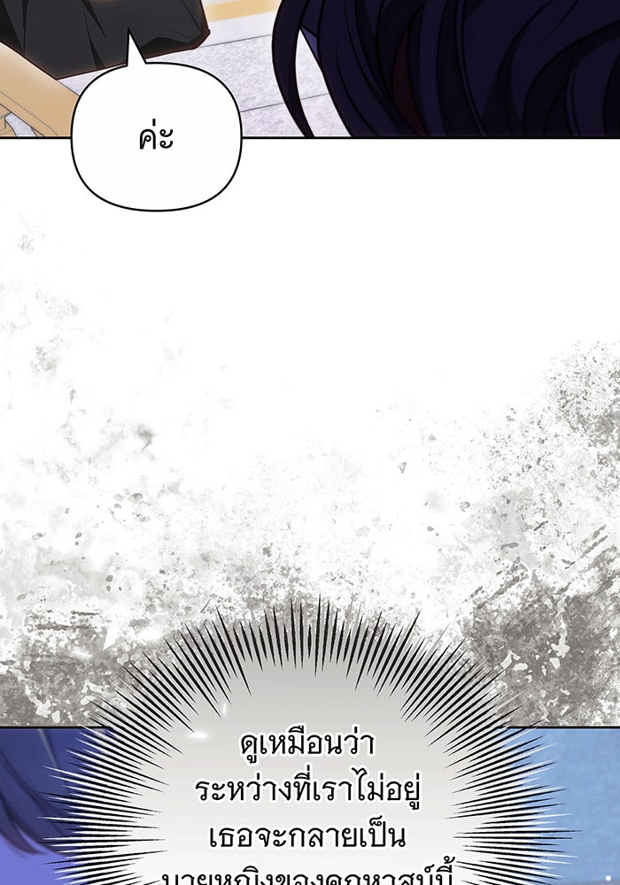 ห้วงนิทราแห่งรัก - หน้า 38