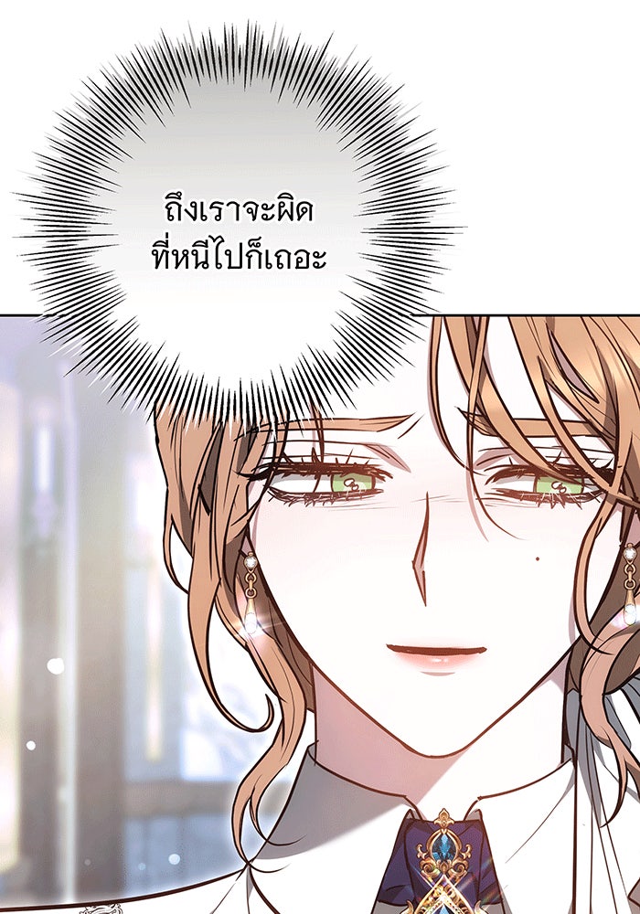 ห้วงนิทราแห่งรัก - หน้า 41