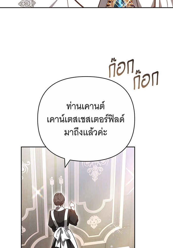 ห้วงนิทราแห่งรัก - หน้า 42
