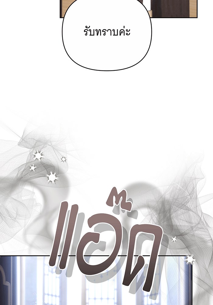 ห้วงนิทราแห่งรัก - หน้า 45