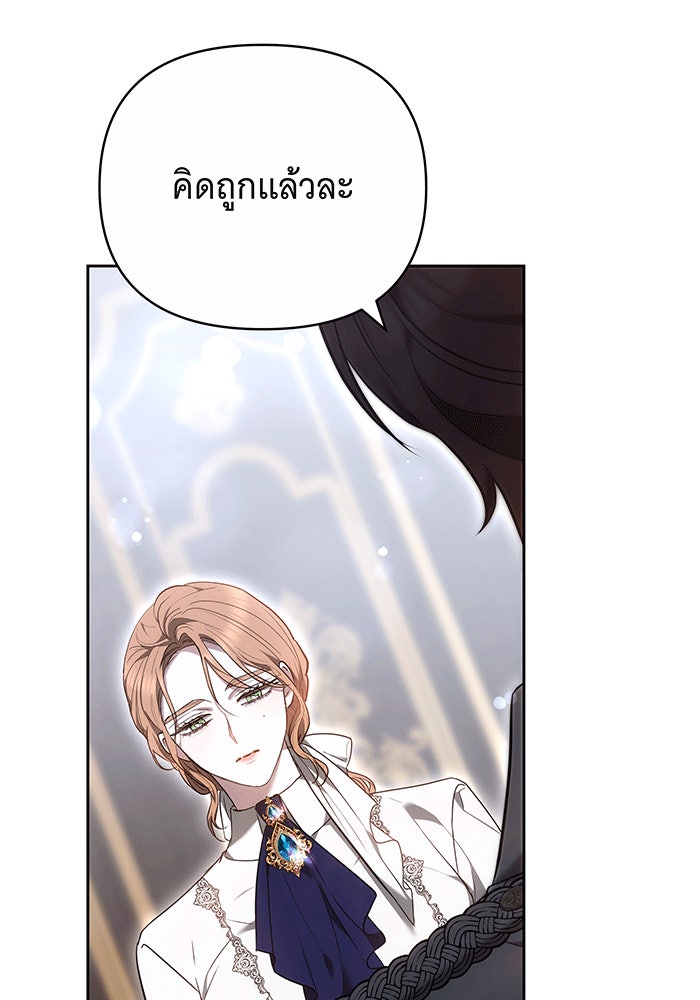 ห้วงนิทราแห่งรัก - หน้า 51