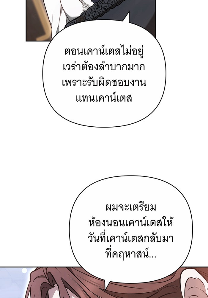 ห้วงนิทราแห่งรัก - หน้า 52