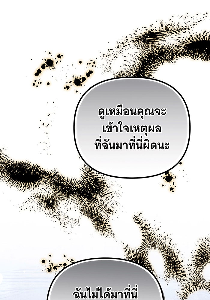 ห้วงนิทราแห่งรัก - หน้า 54