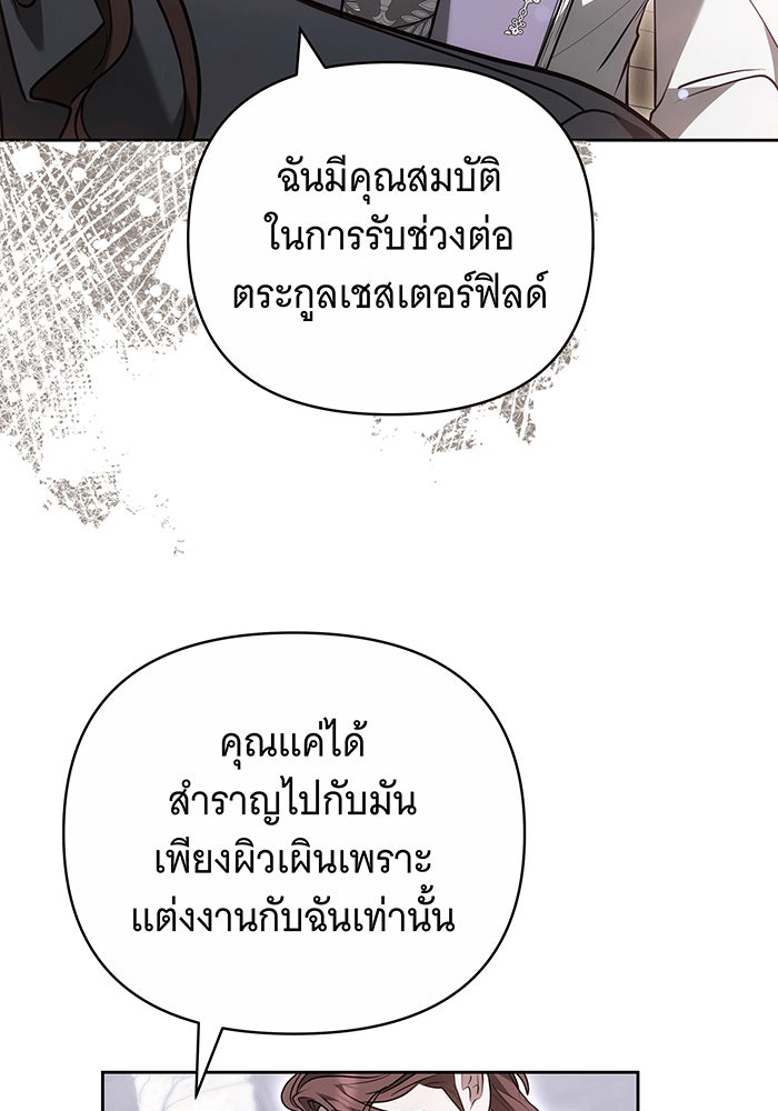 ห้วงนิทราแห่งรัก - หน้า 58