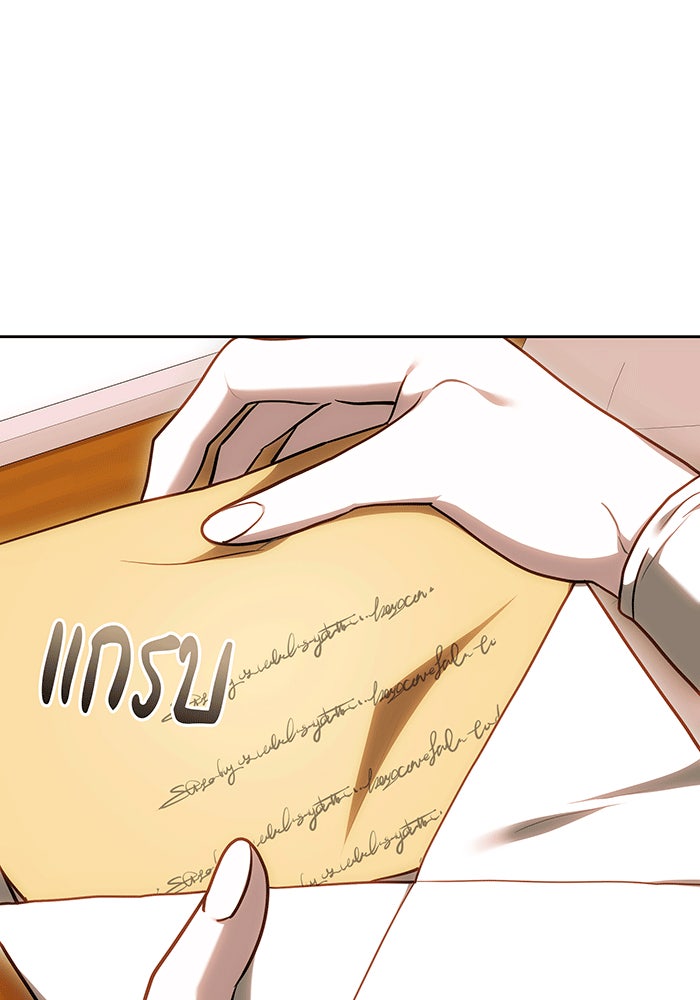 ห้วงนิทราแห่งรัก - หน้า 6