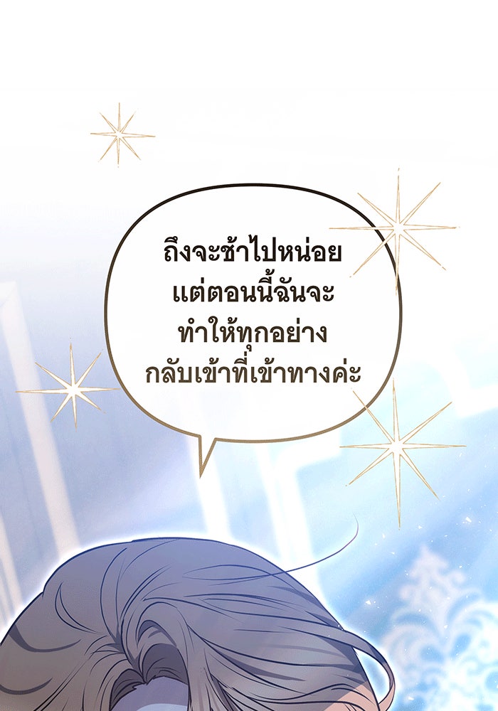 ห้วงนิทราแห่งรัก - หน้า 62
