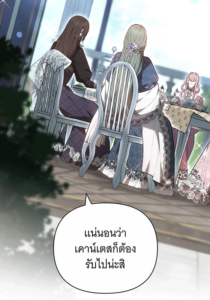 ห้วงนิทราแห่งรัก - หน้า 70