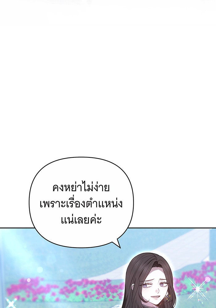 ห้วงนิทราแห่งรัก - หน้า 71