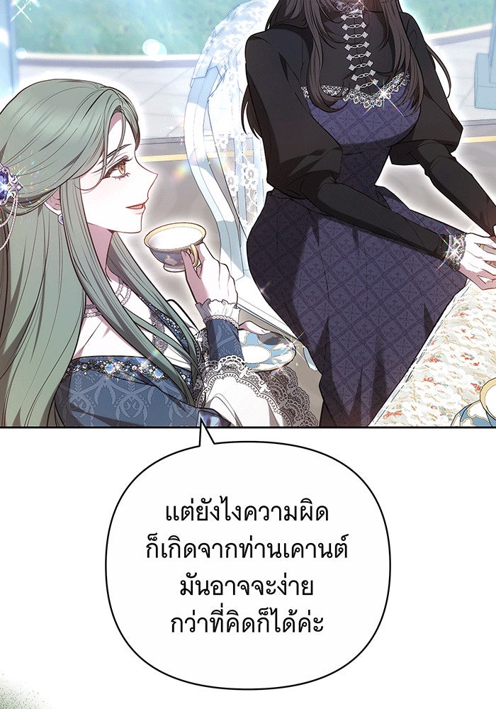ห้วงนิทราแห่งรัก - หน้า 72