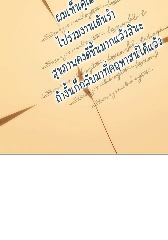 ห้วงนิทราแห่งรัก - หน้า 8