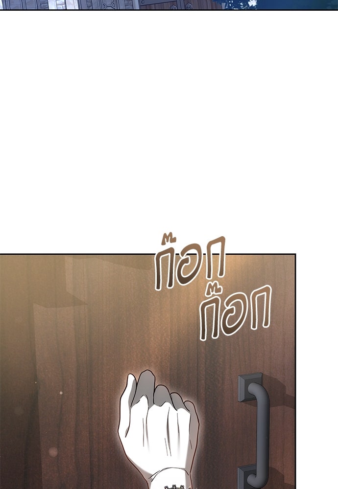ห้วงนิทราแห่งรัก - หน้า 102