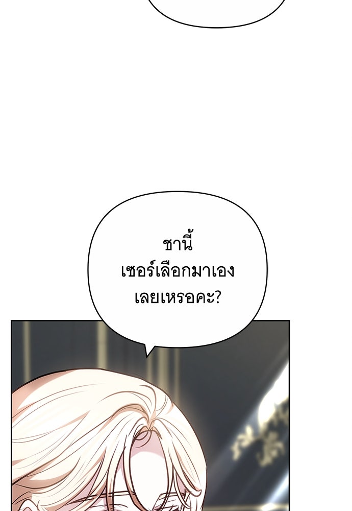 ห้วงนิทราแห่งรัก - หน้า 11